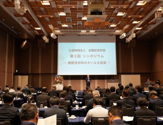 第3回シンポジウムの開催